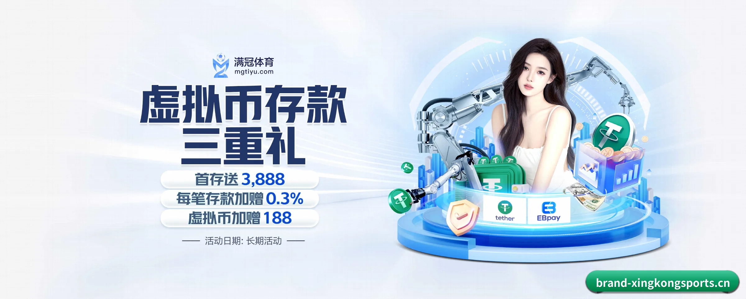 星空体育 APP（xingkongsports）