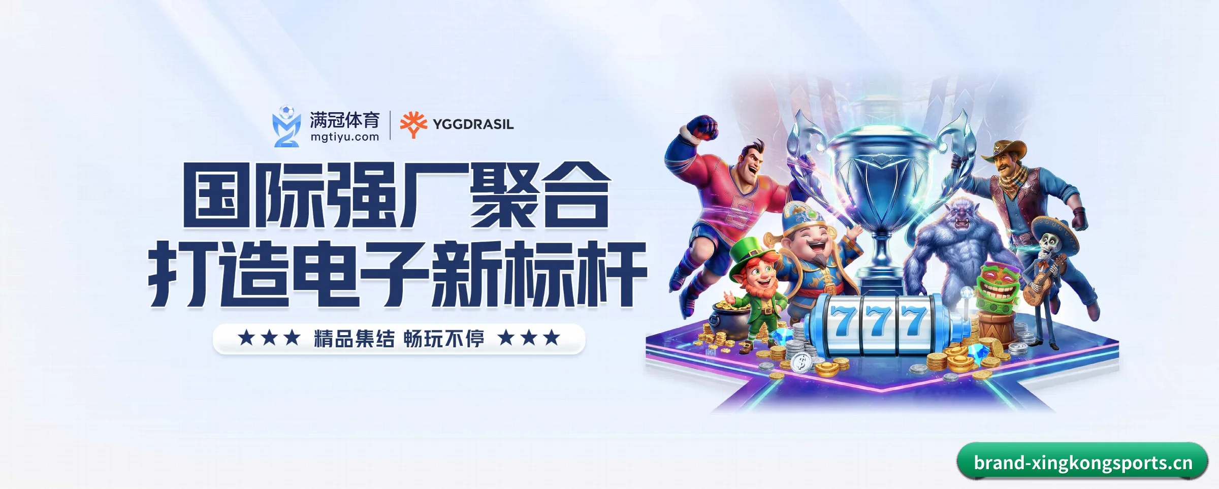 我们的使命 | xingkongsports
